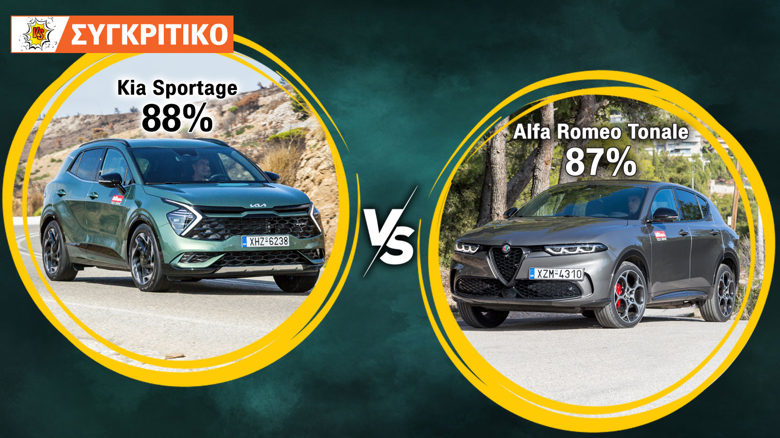Kia Sportage 160 PS VS Jeep Compass 130 PS Αυτόματα 